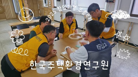  집수리교육ㅣ창업 종합반 146기